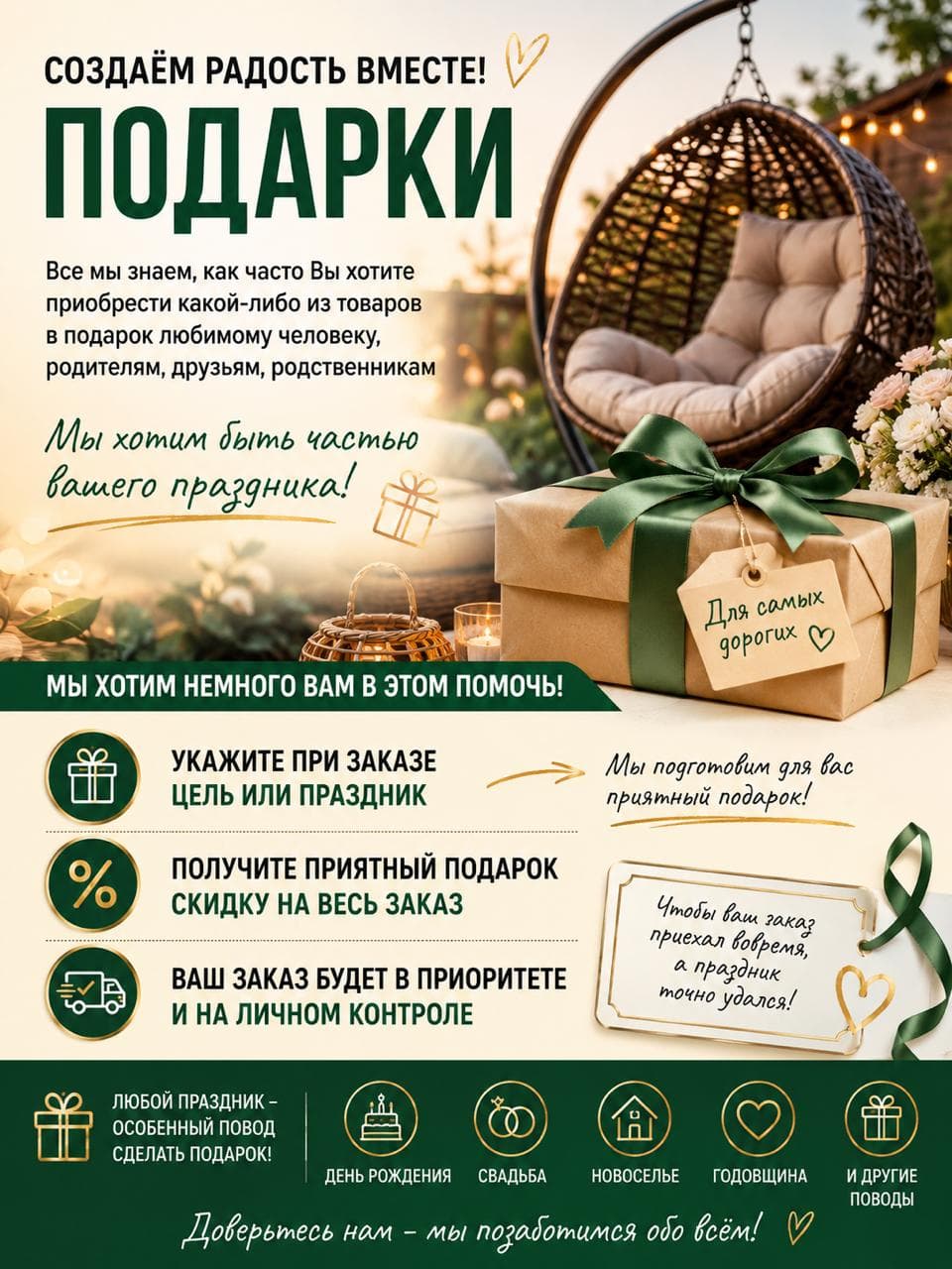 Подарки должны приносить радость — и мы хотим стать частью вашего праздника!